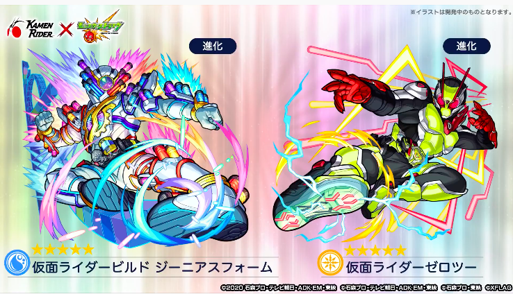 仮面ライダーコラボ 星4 5キャラ モンストニュースurl