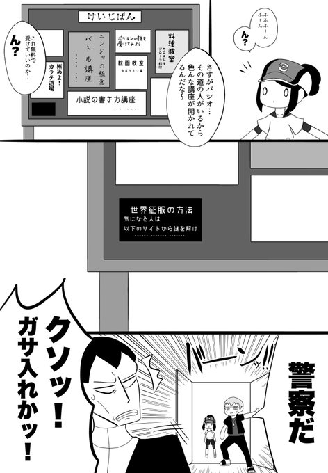 毒鮫 Dokusame さんのマンガ一覧 リツイート順 5ページ ツイコミ 仮 毒鮫 Dokusame さんのマンガ一覧 リツイート順 5ページ ツイコミ 仮
