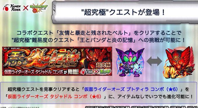 タジャドルコンボのtwitterイラスト検索結果