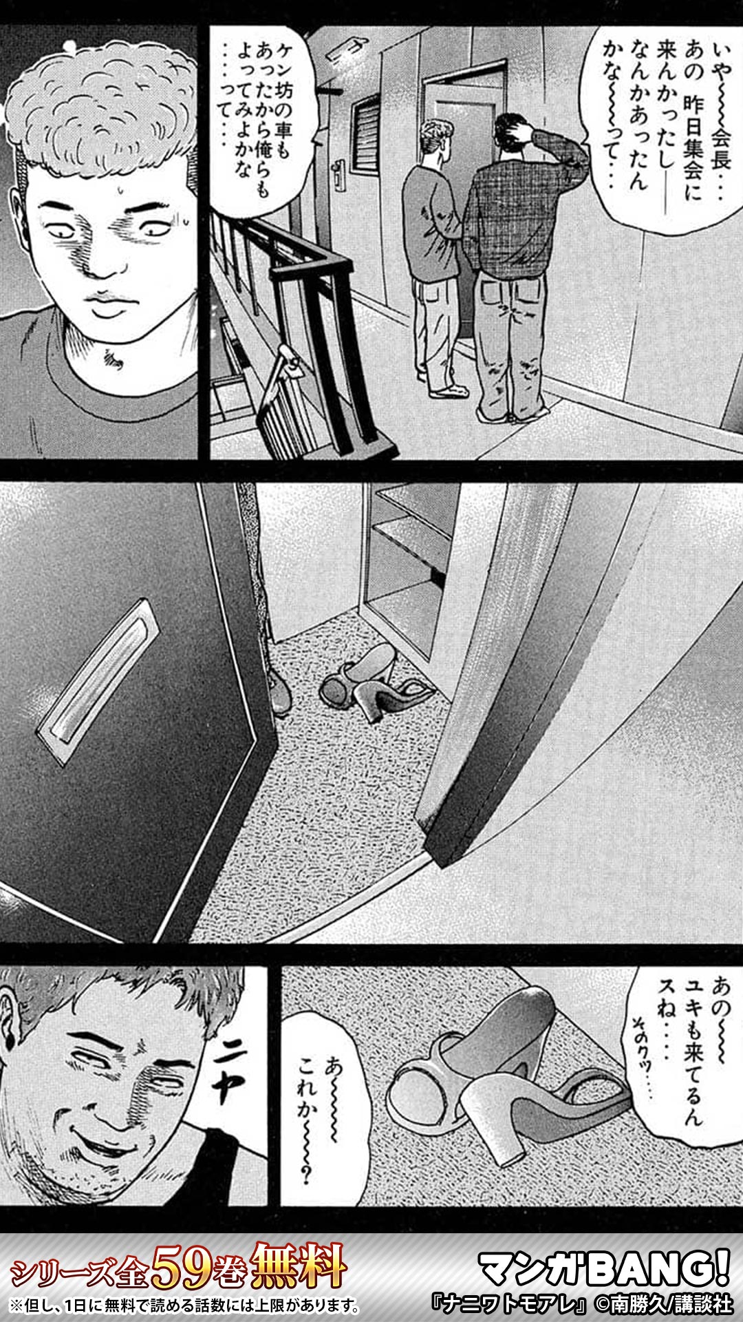 マンガbang 人気マンガが無料で読める Pr あの ユキも来てるんスね インストールはこちら 続きます 2 3 T Co Tgsqk8dq4h T Co Ttmaed0nvf Twitter