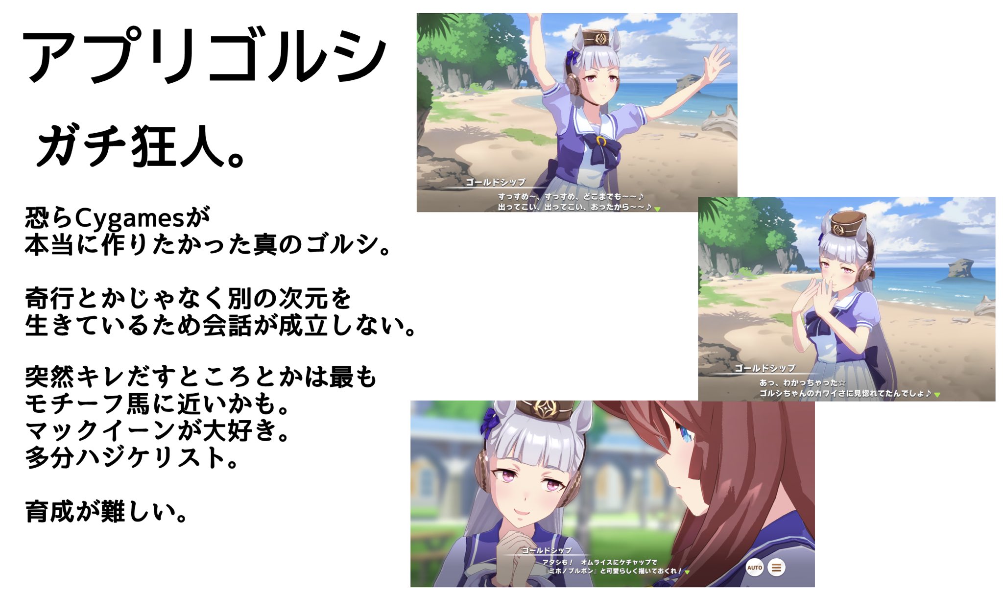 それぞれで違っている ウマ娘 のゴールドシップをまとめてみた 話題の画像プラス それぞれで違っている ウマ娘 のゴールドシップをまとめてみた 話題の画像プラス