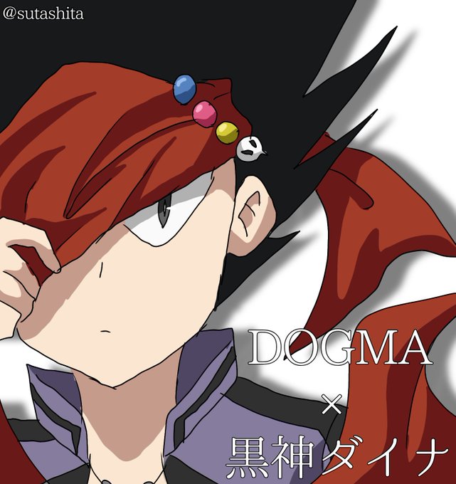 黒神ダイナのtwitterイラスト検索結果 古い順 黒神ダイナのtwitterイラスト検索結果 古い順