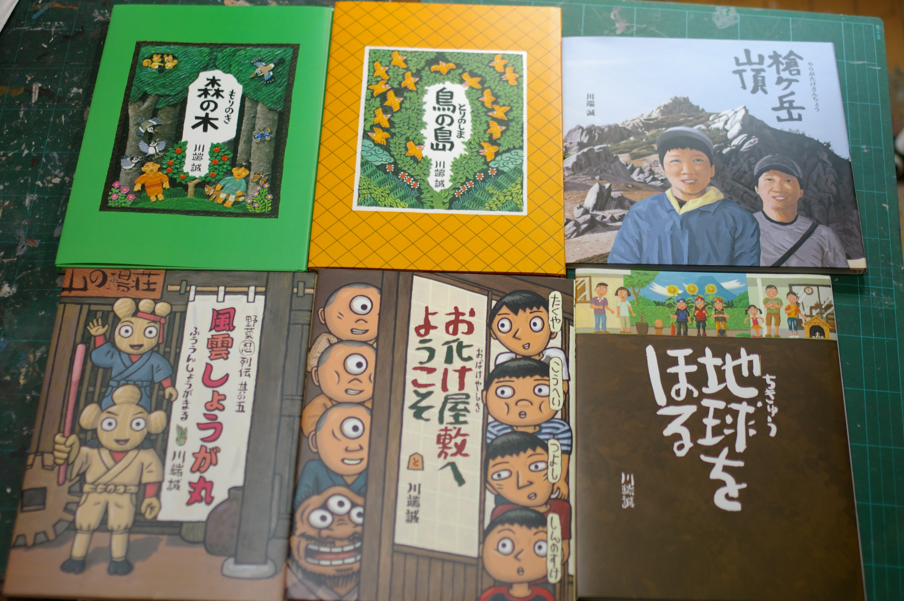 川端誠official 八ヶ岳小さな絵本美術館で４ １０ 土 ６ ２０ 日 森の木 鳥の島 槍ヶ岳山頂 風雲しょうが丸 お化け屋敷へようこそ 地球をほる の６作品 全点の展示が行われます 今日館の方々が原画を取りにこられました ２作品