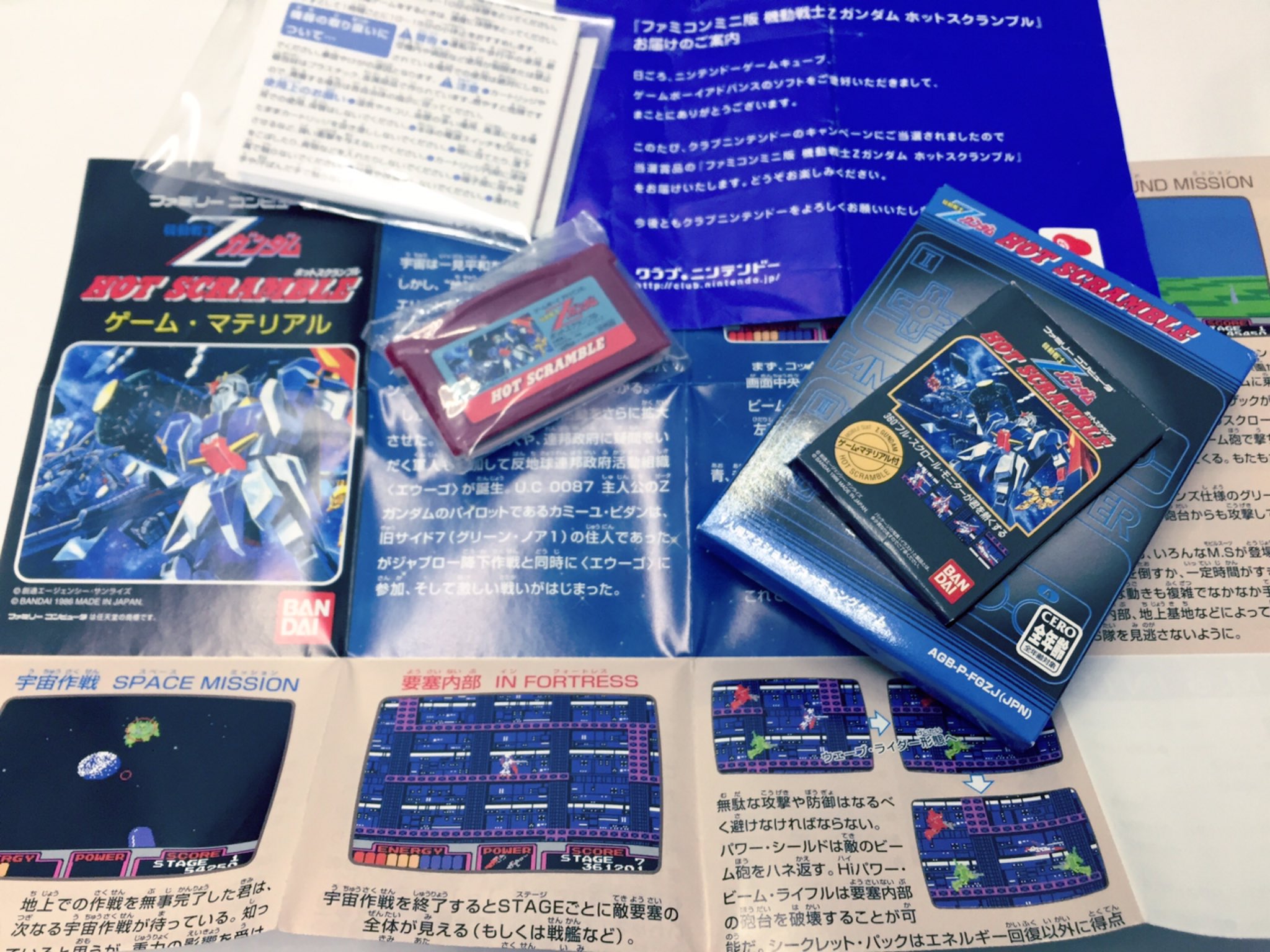 非売品ゲームボーイアドバンス機動戦士Zガンダムホットスクランブル
