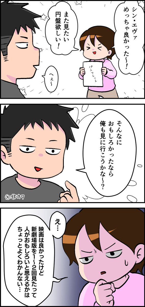 エヴァってこういうとこあるよね(※シンエヴァネタバレはないけど感想有り) 