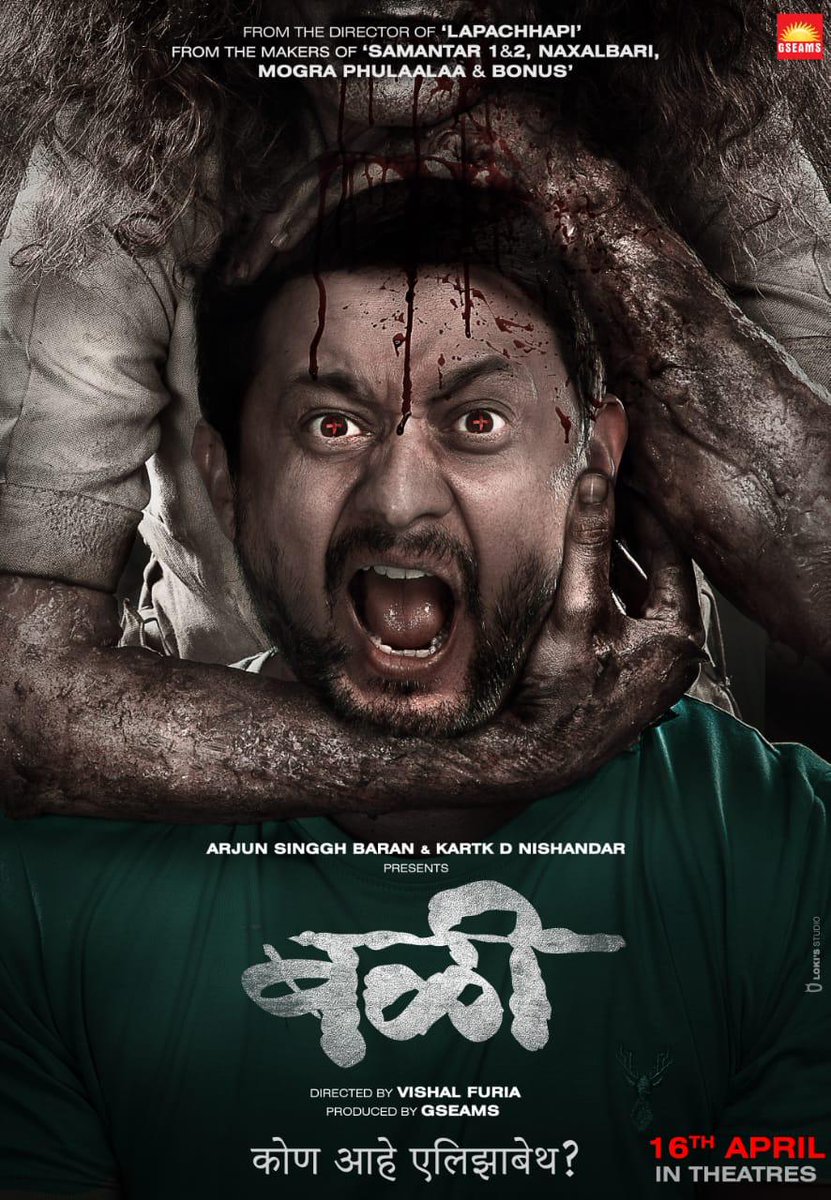 SWWAPNIL JOSHI: FIRST LOOK OF HORROR FILM... #FirstLook poster of #Marathi film #Bali... Stars #SwwapnilJoshi, #PoojaSawant and #SamarthJadhav... Directed by Vishal Furia... 16 April 2021 release.