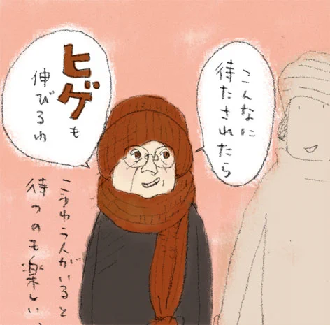 時々思いだすおばあさんの一言 