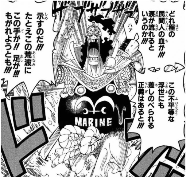 ワンピ道 絶対相互フォロー この不平等な浮世にも差しのべられる正義はあると 示すのだ Bytボーン あまり見かけて無いけど 正義 に 一生懸命なtボーン大佐好きだ Onepiece ワンピース ワンピース好きと繋がりたい 名言 名言集 ワンピ道 ワンピ道 絶対相互フォロー この不平等な浮世にも差しのべられる正義はあると 示すのだ Bytボーン あまり見かけて無いけど 正義 に 一生懸命なtボーン大佐好きだ Onepiece ワンピース ワンピース好きと繋がりたい 名言 名言集 ワンピ道