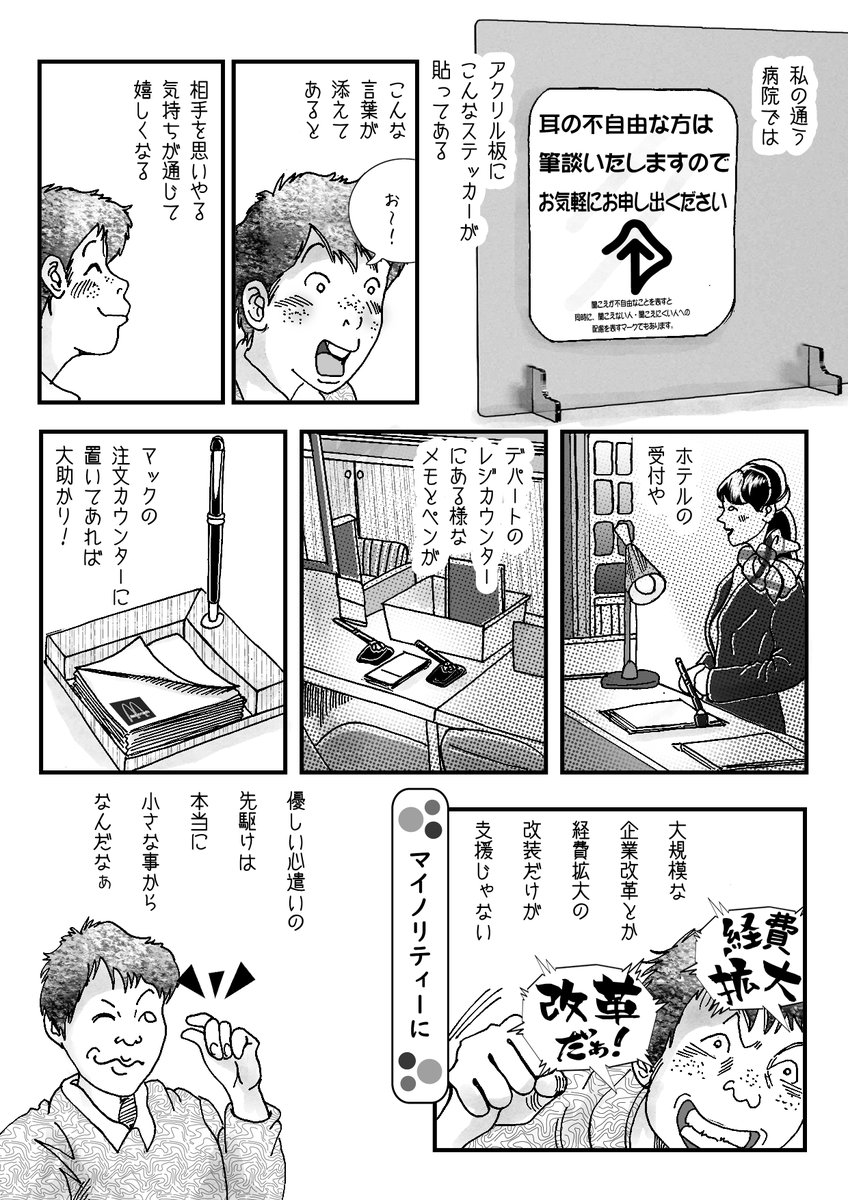 どうか最後まで読んで下さる様に! 