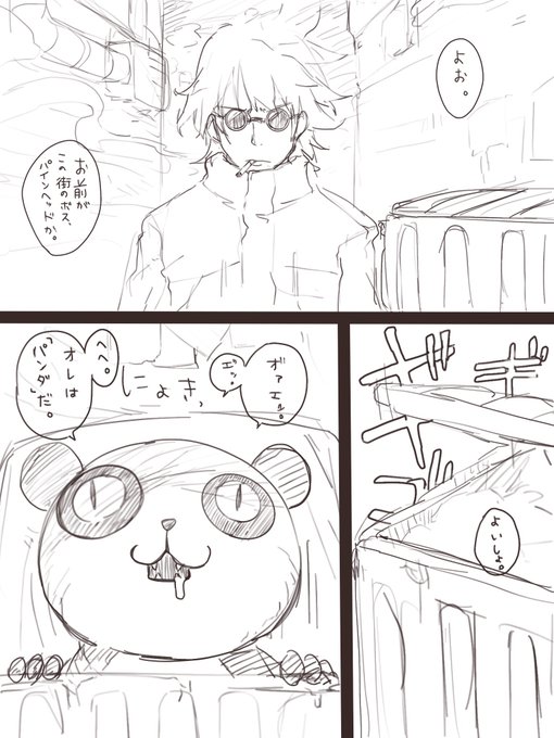 pixiv の今日のお題がパンダだったもんで、大昔のノートから引っ張り出して描きました。やー、意味わからんけど。 