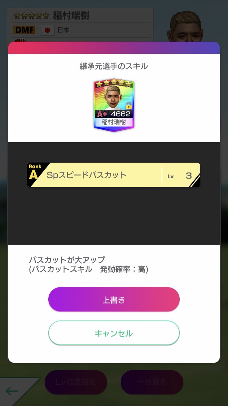 𝕡𝕠𝕟𝕡𝕠𝕟 𝕞 𝕒 𝕝 渋沢𝕗𝕚𝕘𝕙𝕥𝕔𝕝𝕦𝕓 朗報です サカつくはスキル継承が 上書き可能 もう一度言います 上書き可能 大事なので2回言いました なお 成功確率は100 もう一度言います 成功確率100 超速gp