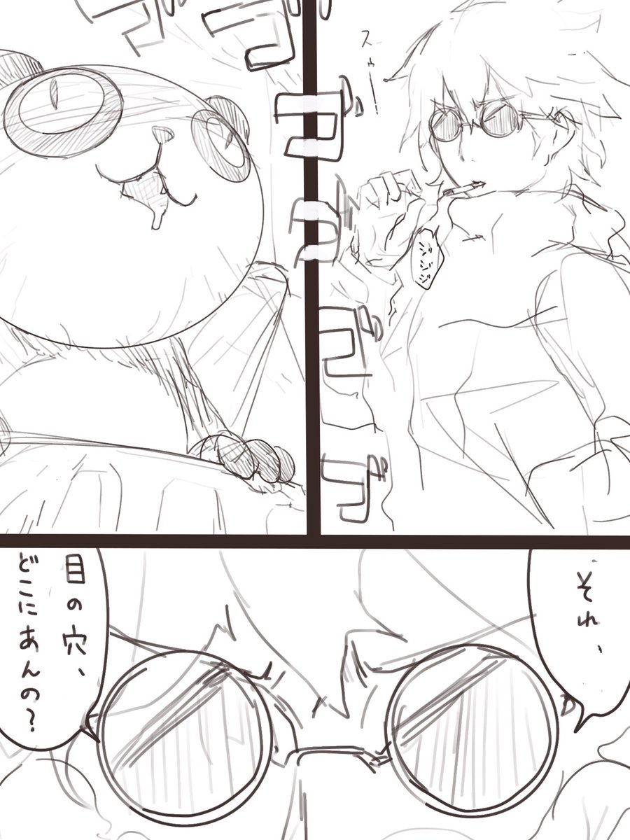 pixiv の今日のお題がパンダだったもんで、大昔のノートから引っ張り出して描きました。やー、意味わからんけど。 