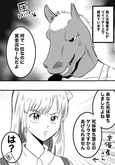 荒野あるある漫画
「荒野界隈にありそうな揉め事」
描きました 