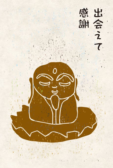 お地蔵様のtwitterイラスト検索結果 お地蔵様のtwitterイラスト検索結果