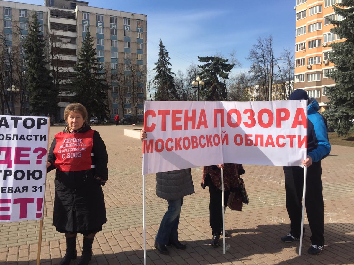 finik1102's tweet photo. @KremlinRussia @VorobievAndrey
@minzhilmo
@dvolshin
@Vitaliy_Mutko
@stasishinN
@dom_rf
@Pravitelstvo_RF
@mod_russia
@khusnullin_
Когда будет выполнено обещание Шойгу С.К. данное в 2012 г. #Вишневая31? @khusnullin и @dom_rf провели наб. совет, но деньги не выплачивают! За работу им - два! SOS! https://t.co/fXlz2rIGrt