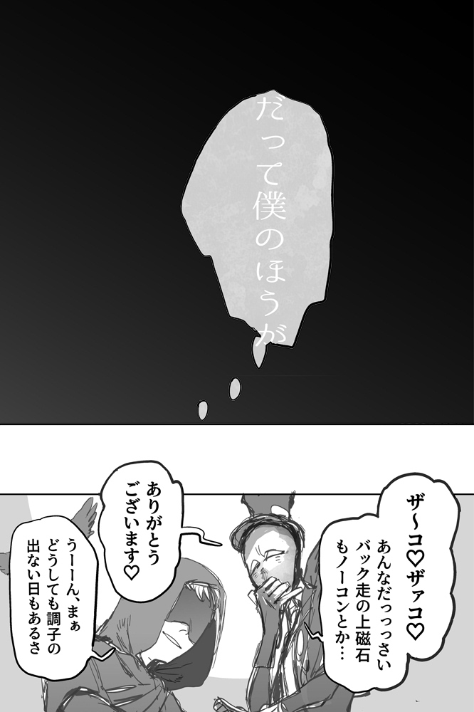 ノトルキ健全ギャグ本のネーム(できたとこまで) 