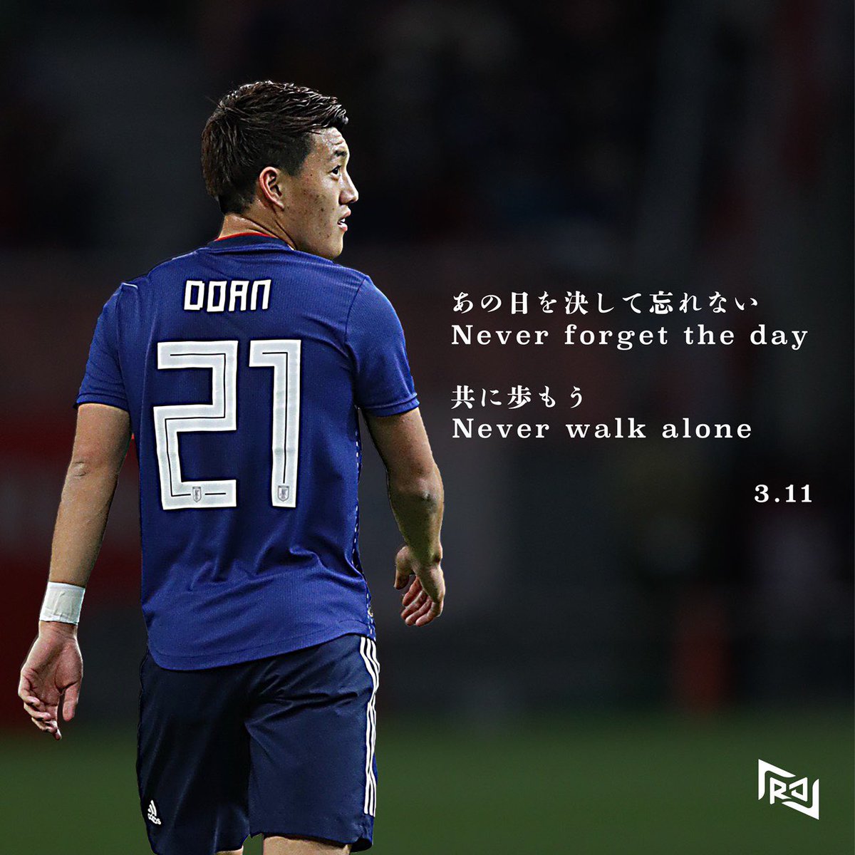 Ritsu Doan 堂安 律 21年3月11日 東日本大震災から10年が経ちました 改めてサッカーができる環境に感謝し プロサッカー選手として出来ることを全力で邁進していきます Ritsu Doan 堂安 律 21年3月11日 東日本大震災から10年が経ちました 改めてサッカーができる環境に感謝し プロサッカー選手として出来ることを全力で邁進していきます
