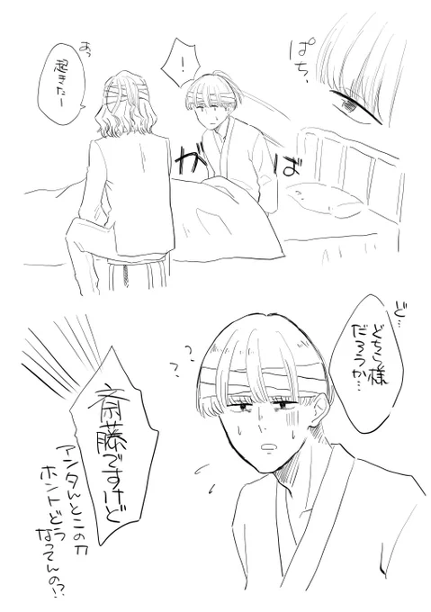 宮内庁の渡辺さん

ツナチャンは何事もなかったように復活するよ 