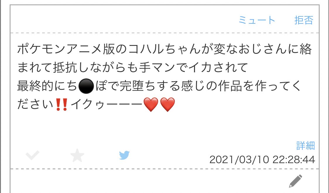 #odaibako_kusugurijin https://t.co/2nMsdkqRg2
前のじゃだめ? 