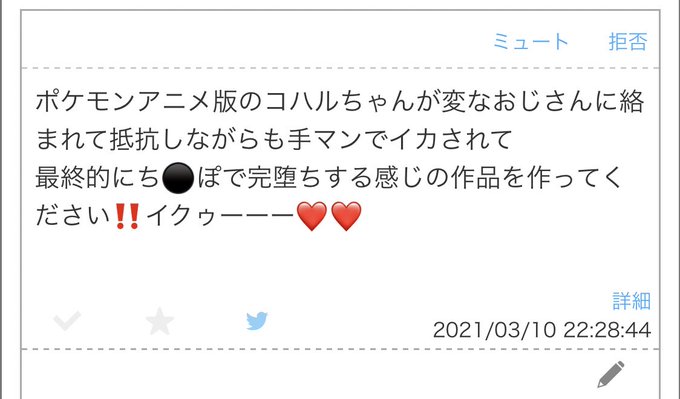 #odaibako_kusugurijin 前のじゃだめ? 