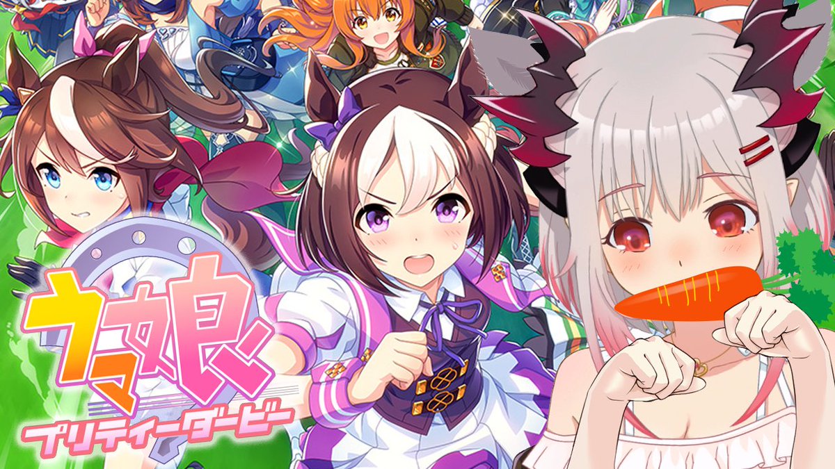 Patra_HNST's tweet photo. 【配信告知】本日22時START🌟

🏇ウマ娘 プリティダービー🏇🥕
ついにウマ娘やるぞぉおおおおおお！！！三🦀
Uma Musume Pretty Derby

初心者だけど推しマヤノちゃんを優勝させたい！
ガチャもやっていきたいな✨
トレーナーちゃんがんばるぞ～～～！！✨

待機所👇
https://t.co/nOM2GsFgVl https://t.co/S5GQc7mbJo