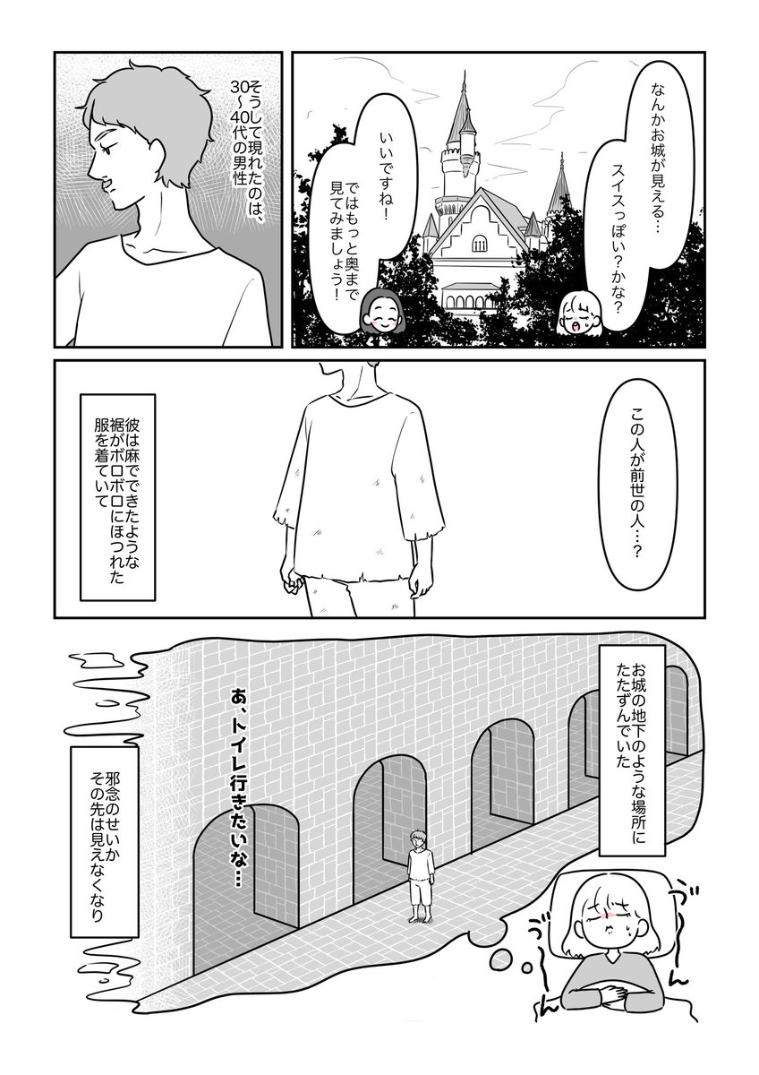 前世を見てきたよ!
みかんありささん( @mikanarisa )のインナージャーニーで前世を見る体験をしたレポ【前編】 