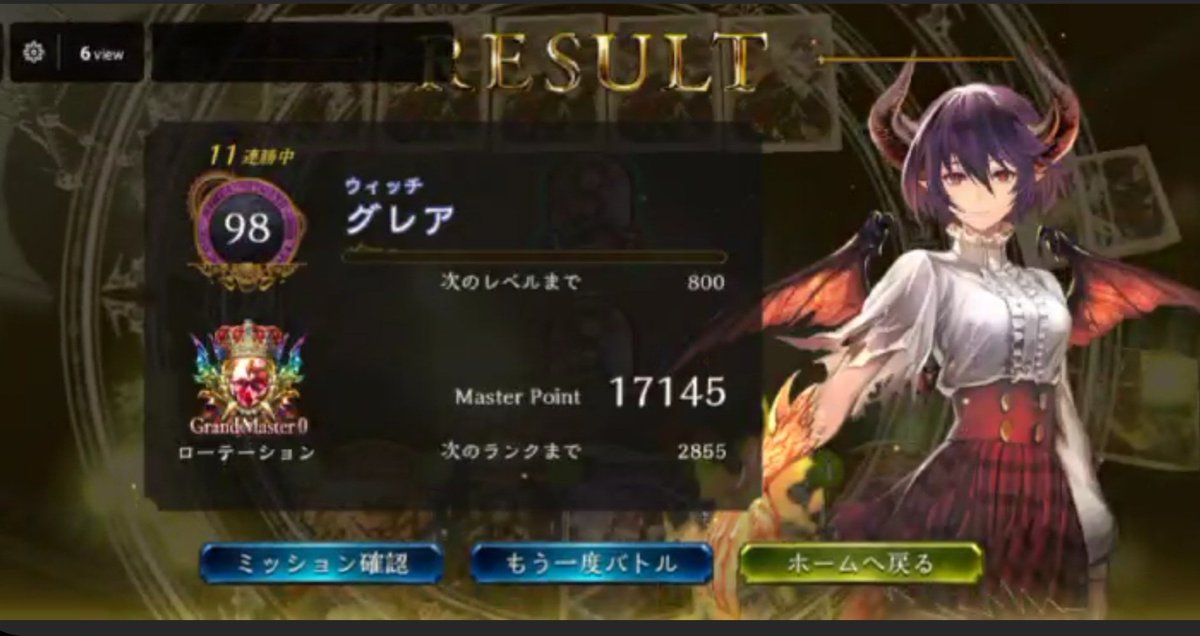 Prill Clv On Twitter シャドウバース シャドバ シャドバ勢と繋がりたい 2日連続2桁連勝達成 11連勝でストップでした 使用はフュンフ入り乗り物w