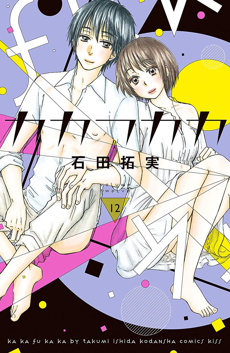 "Kakafukaka" by Takumi Ishida has 2,5 million copies (including d...