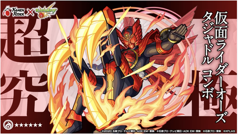 仮面ライダーオーズのtwitterイラスト検索結果 古い順