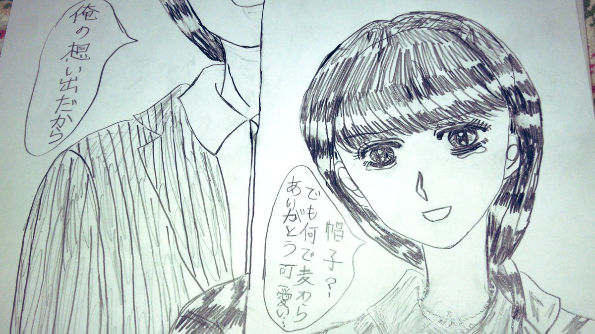 5枚目の下段であるここが一番難しかった。#ときめきトゥナイト 
