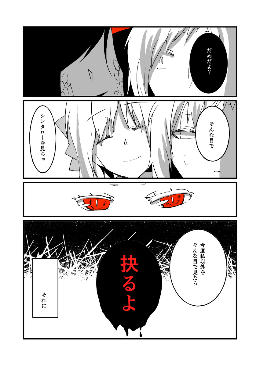 カノマリ