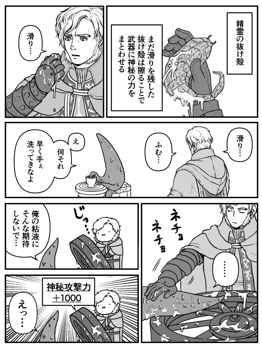 貯金を抱えたまま死ぬタイプの狩人様 菓子折りの漫画