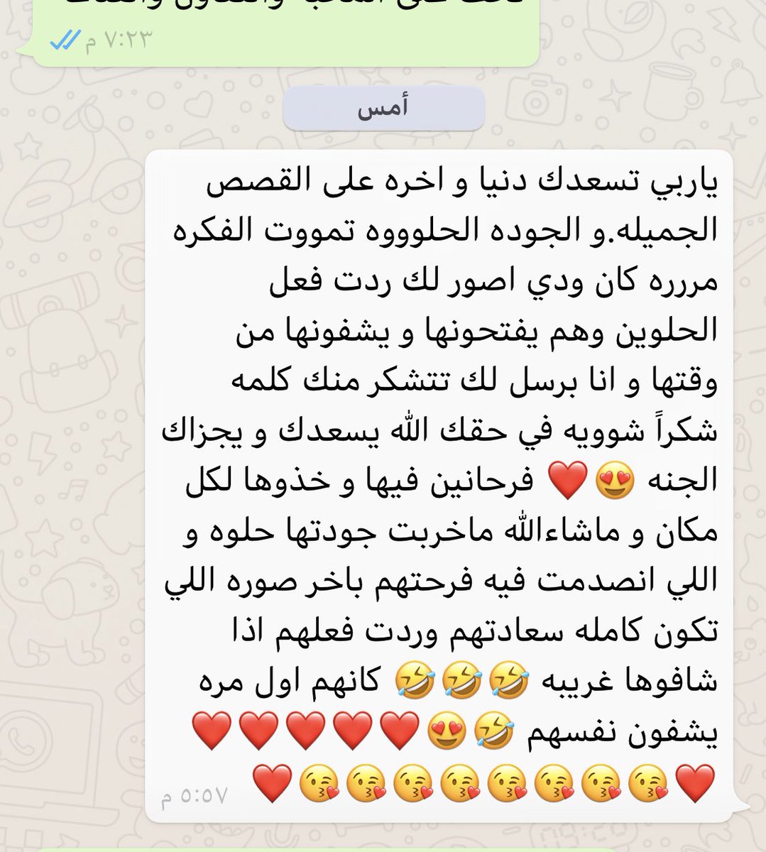 في احلى من أنك تصحى على هالرسالة وتبدأ يومك فيها 😍♥️♥️♥️♥️ 
يازين الناس الطيبة♥️