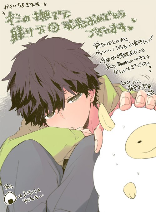 かさいちあき先生のtwitterイラスト検索結果 かさいちあき先生のtwitterイラスト検索結果
