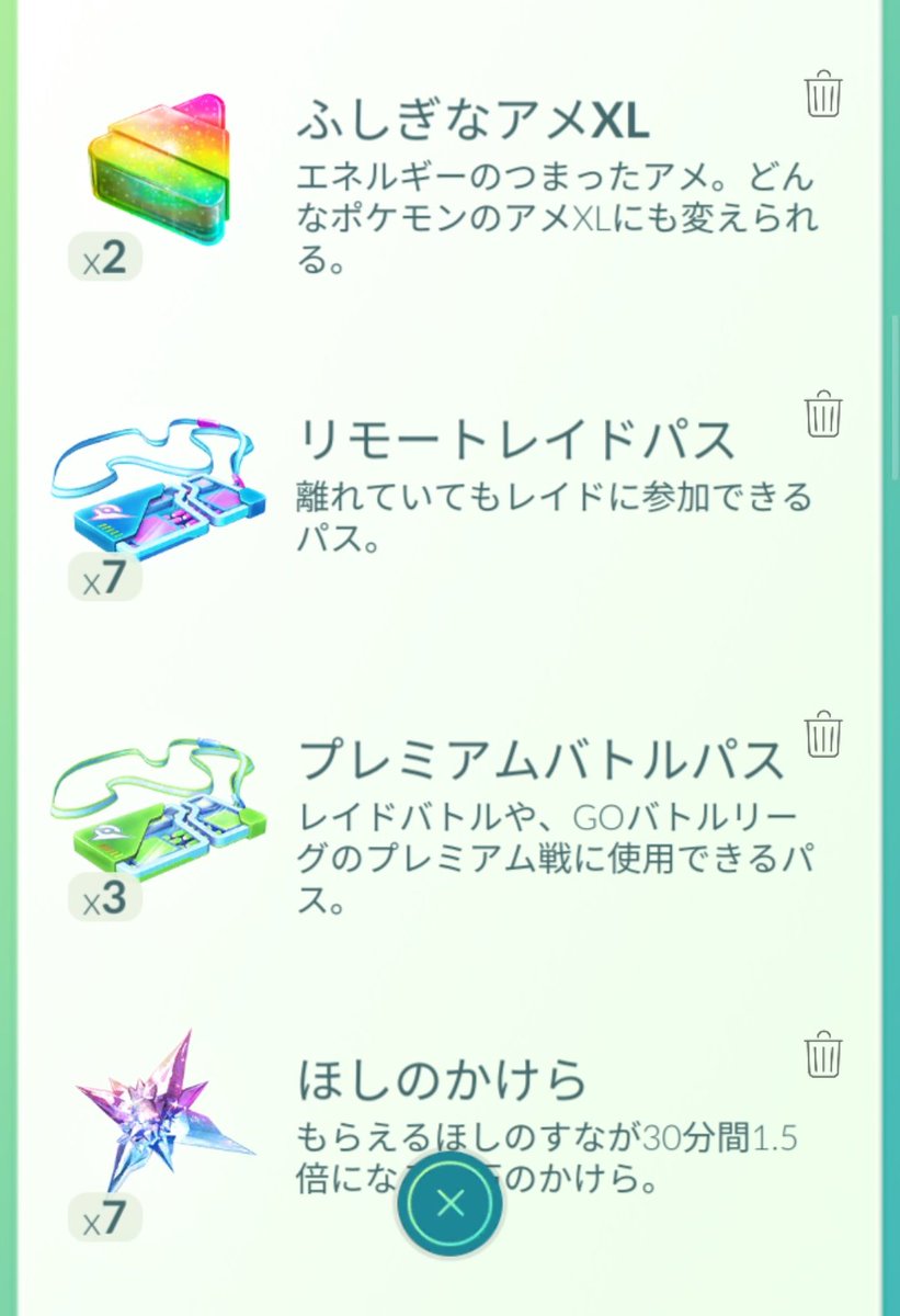 ミドリコ 昨日のメタングレイドのフリーズ件をナイアンさんに問い合わせしたら リモートレイドパス補填して頂けました 今7枚持っているんですけど 来週までに2枚以下にしてイベントボックス受け取らないと メタングか青おじさんのレイドに使おうと思い ミドリコ 昨日のメタングレイドのフリーズ件をナイアンさんに問い合わせしたら リモートレイドパス補填して頂けました 今7枚持っているんですけど 来週までに2枚以下にしてイベントボックス受け取らないと メタングか青おじさんのレイドに使おうと思い