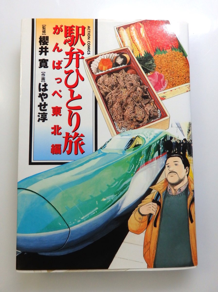 2011年11月の取材。忘れたいもの、忘れられないもの、忘れてはいけないもの・・・色々な思いがよぎります。仙石線にひとり205系。野蒜駅高架線。右家駅踏切近くの枕木。取材の車の中はほとんど会話がなく・・・・あんなに静かな取材は初めてだった・・? #新駅弁ひとり旅 #東日本大震災から10年 