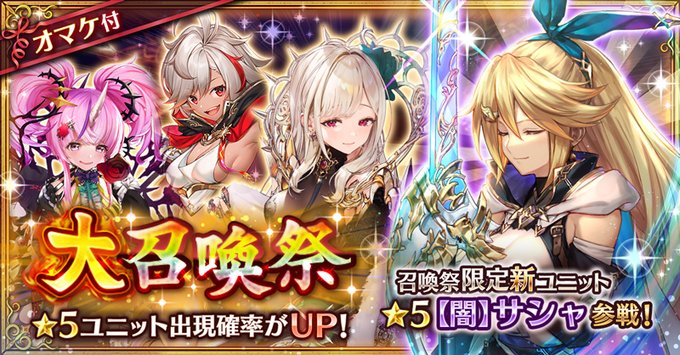 幻獣契約クリプトラクトのニュース 最新つぶやきまとめ Iphoneアプリ ページ3 Applion