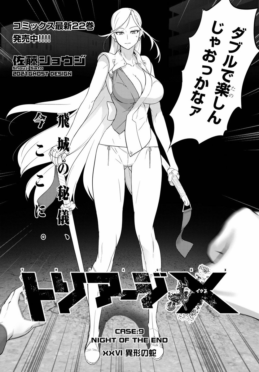 Triage X4chanpediatric Genitalia