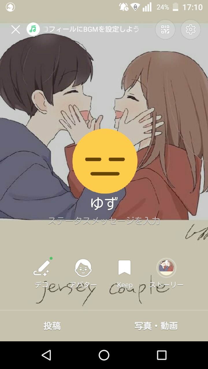 ゆず ジョイネット ジャージカップル 待ち受け画像 Line背景 チェンジ ジャージカップル可愛すぎる ゆず ジョイネット ジャージカップル 待ち受け画像 Line背景 チェンジ ジャージカップル可愛すぎる