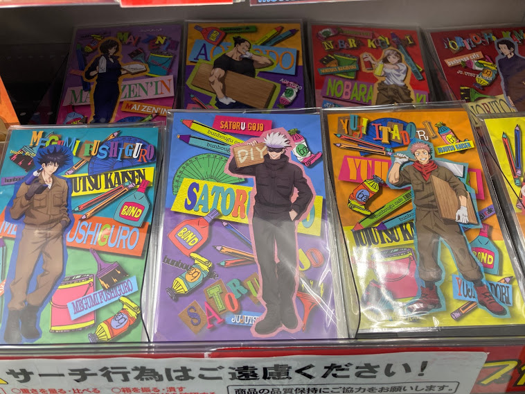 アニメイト山形 ツイステフェア開催中 3 18 4 18 على تويتر 入荷情報 呪術廻戦 アクリルスタンド ポストカード 封筒セット Tdアクリルキーホルダー トレーディング缶バッジ 名場面缶バッジ等 商品多数入荷しましたデシタ 呪術廻戦コーナーにて