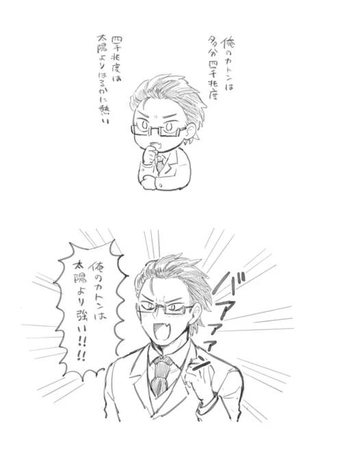 インシネレイト かしこい 検索 