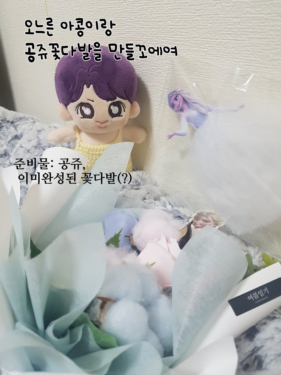 hasengkong's tweet photo. 내일이면 뉴나가되는 뉴나의 조카1호에게 축하 꽃다발을 준비한 알콩이🍆

@SDiary_flower  @cloudreum 

🍆: 이머 이뿐 꽃다발 감샤함미다! https://t.co/k9KPxxjsog