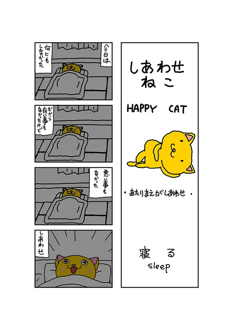 お疲れ様でした

うん、今日は疲れた

また明日 