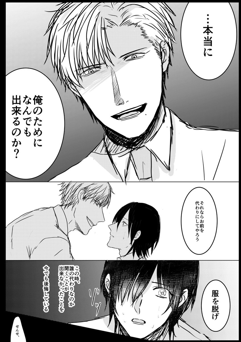 恋人なんかじゃない

#創作BL 