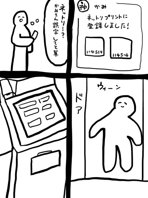 ネットリプリント 