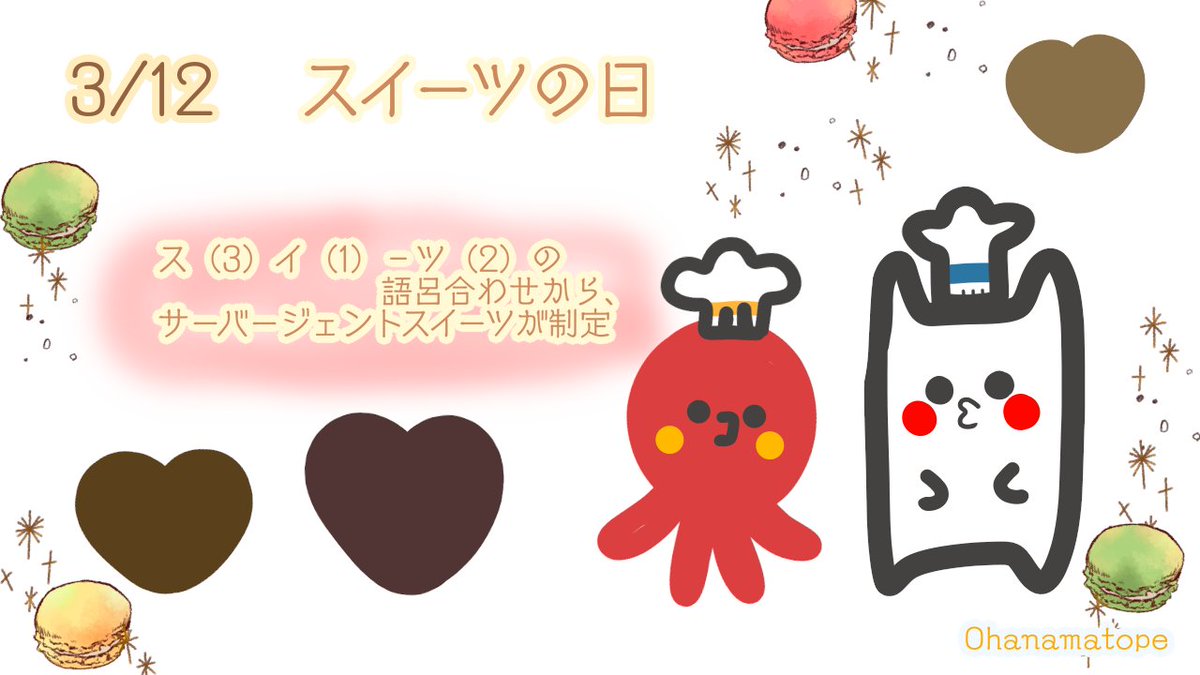 Omp イラスト ラインスタンプ 絵文字 S Tweet いつもありがとうございます 3 12 スイーツの日 メイトーのなめらかプリンが 好きです ラインｽﾀﾝﾌﾟ ライン絵文字 無料素材 今日も良い日になりますように 今日は何の日 絵 Trendsmap