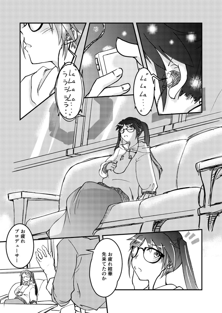三峰ソロ曲おめでとうまんがです

※5周目pSSR【雨に祝福】三峰 結華のコミュネタバレを含みます 