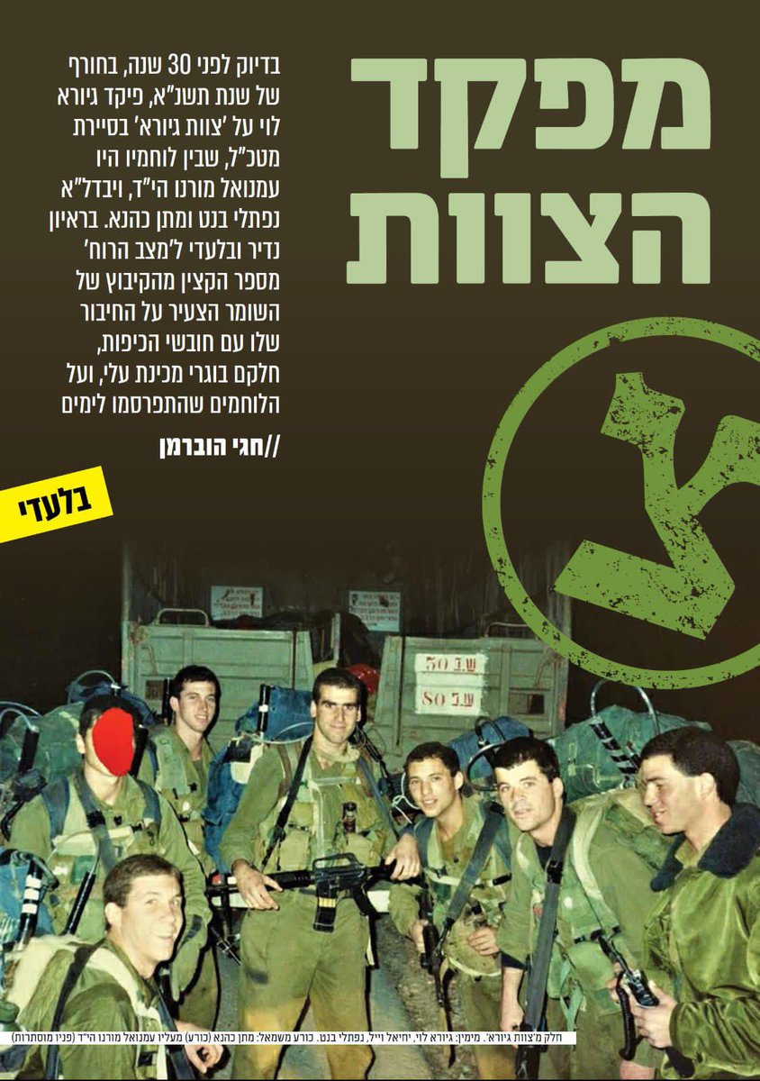 Naftali Bennett ×'× ×˜ On Twitter ×'×™×•×¨× ×œ×•×™ ×
