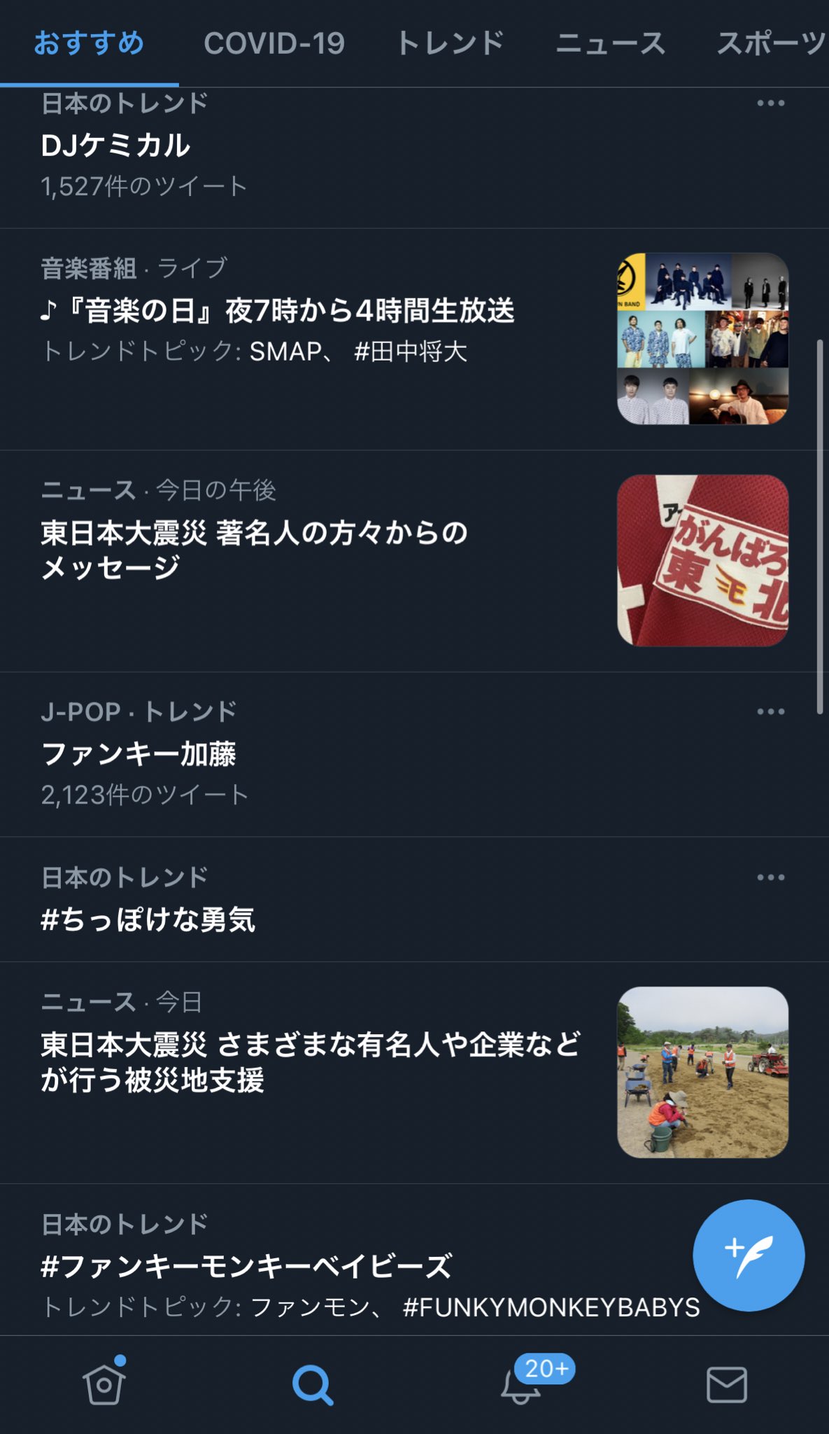 Djケミカル Twitter Search Twitter