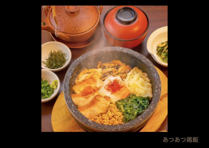 鶏飯のtwitterイラスト検索結果 鶏飯のtwitterイラスト検索結果